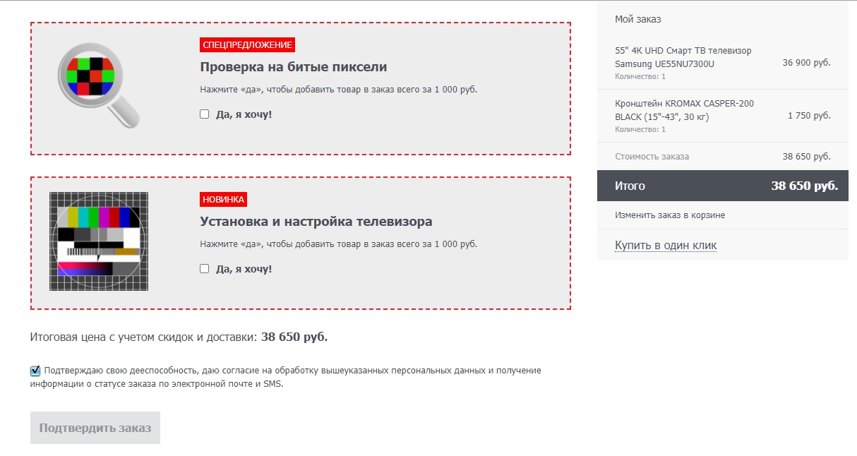 Как поднять продажи с помощью акций и скидок - 5515