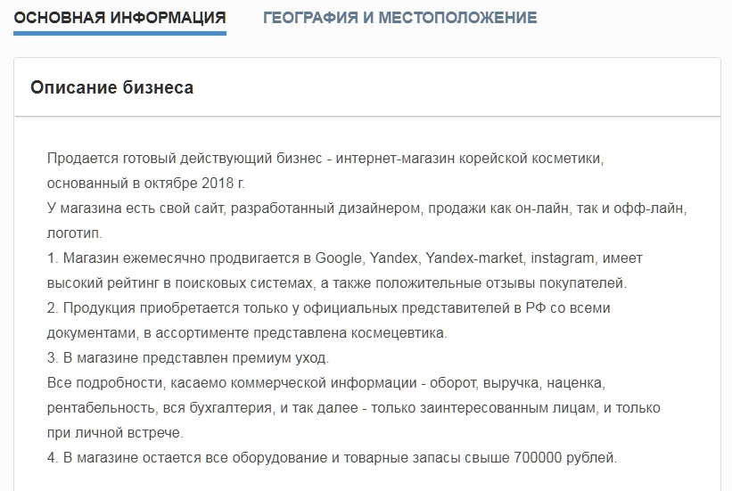 Как посчитать стоимость бизнеса - 6378