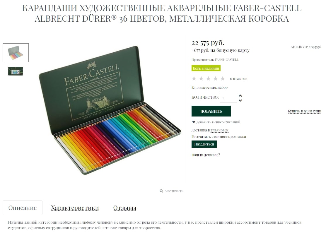 Как привлечь первых клиентов в интернет-магазин - 8534