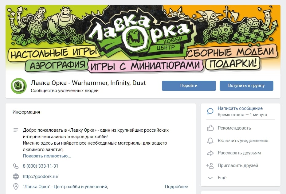Как привлечь первых клиентов в интернет-магазин - 4864