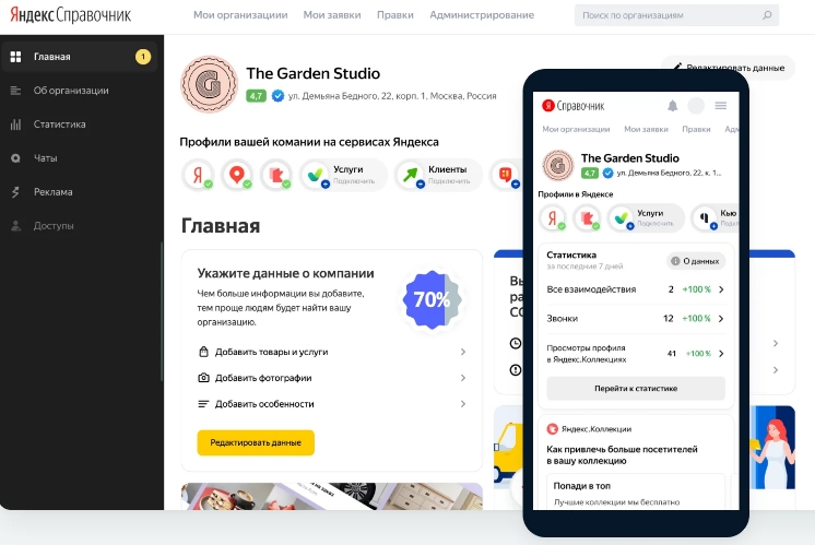 Как добавить организацию в Яндекс.Карты - 6072