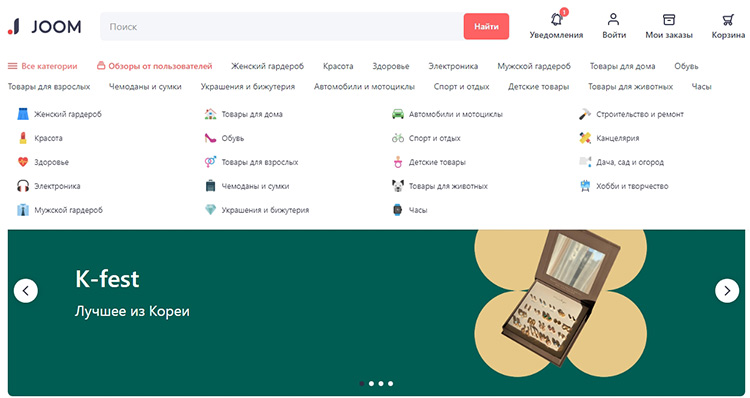 Категории в Joom
