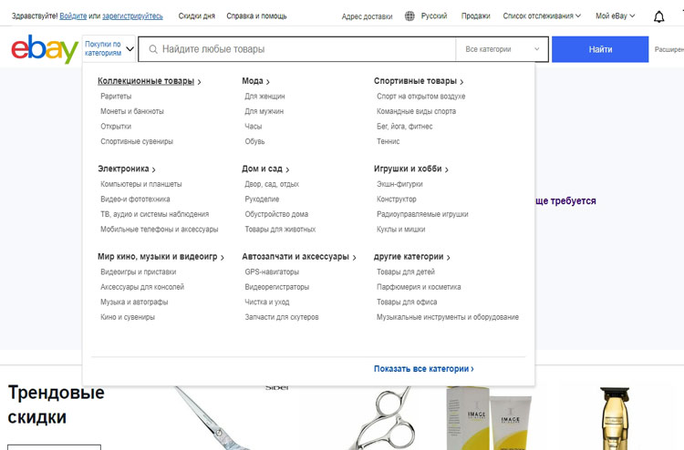 Категории товаров на Ebay