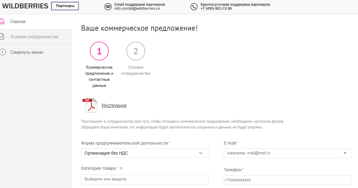Ввод информации о компании