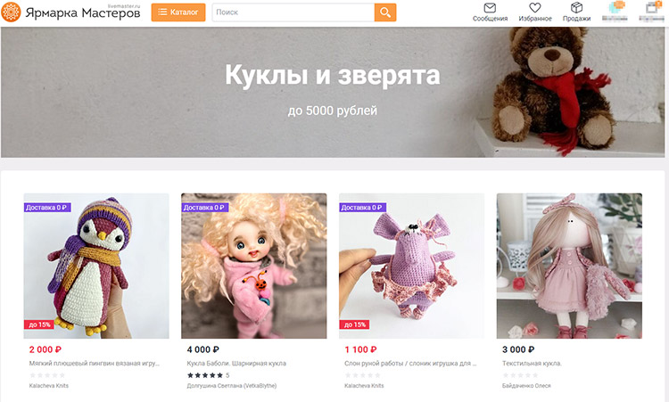 Пример коллекции на Ярмарке Мастеров