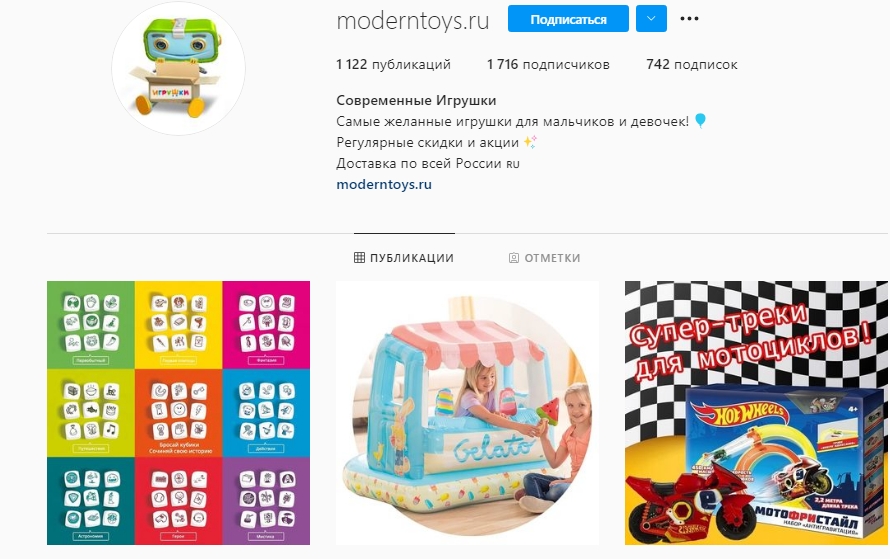 Пример бизнес-аккаунта в Instagram