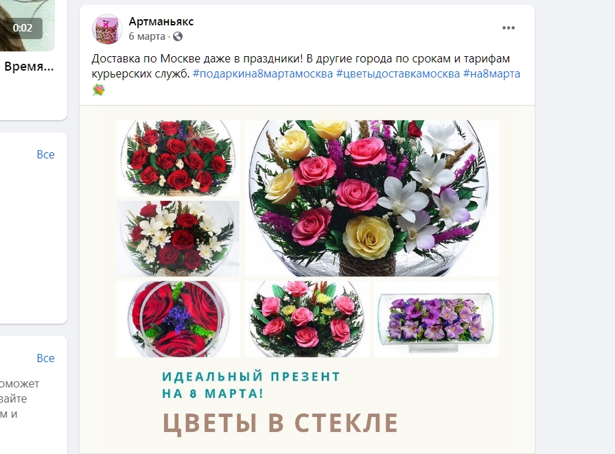Как раскрутить группу в Facebook самостоятельно - 6378