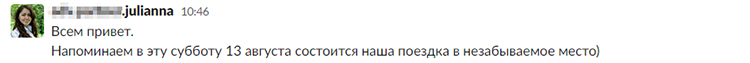 Групповой чат AdvantShop