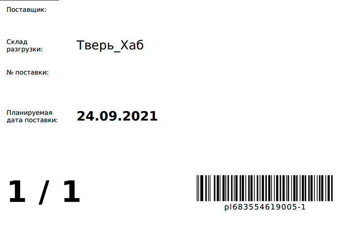 Пример ярлыка