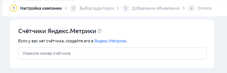 Стратегии ставок в Яндекс.Директ