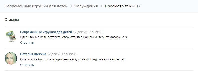 Как собирать отзывы