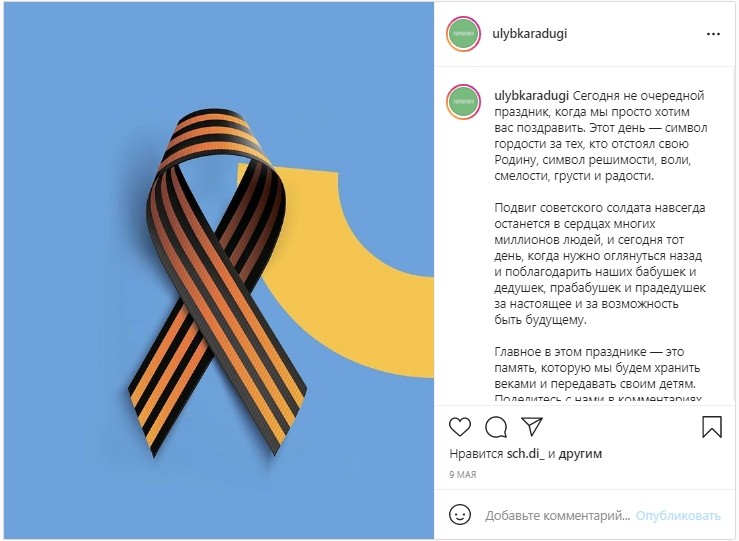 Пост, привязанный к дате