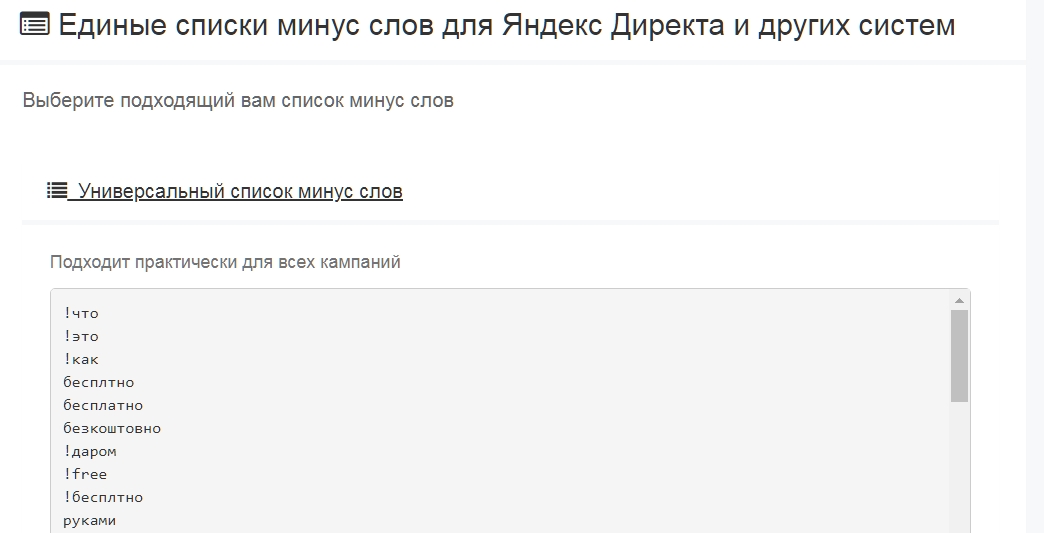 Как составить семантическое ядро - 3425