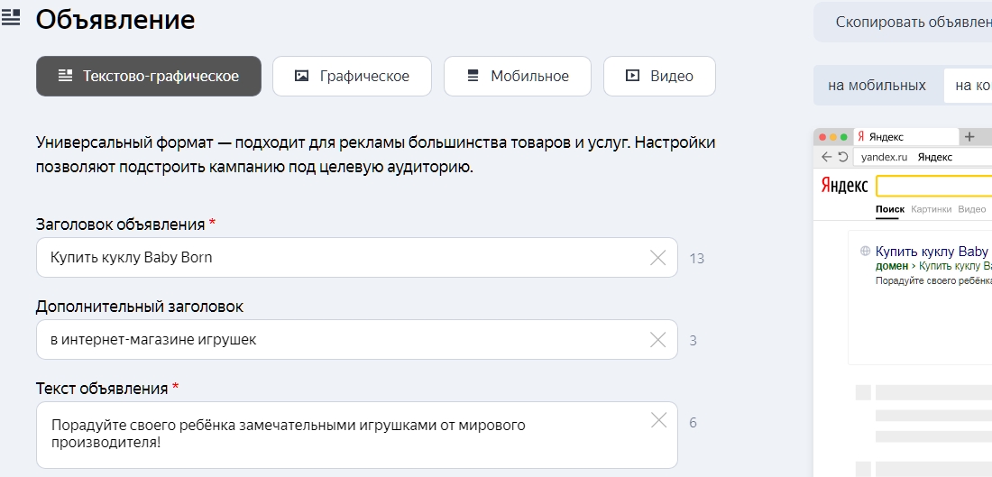 Как составить семантическое ядро - 2614