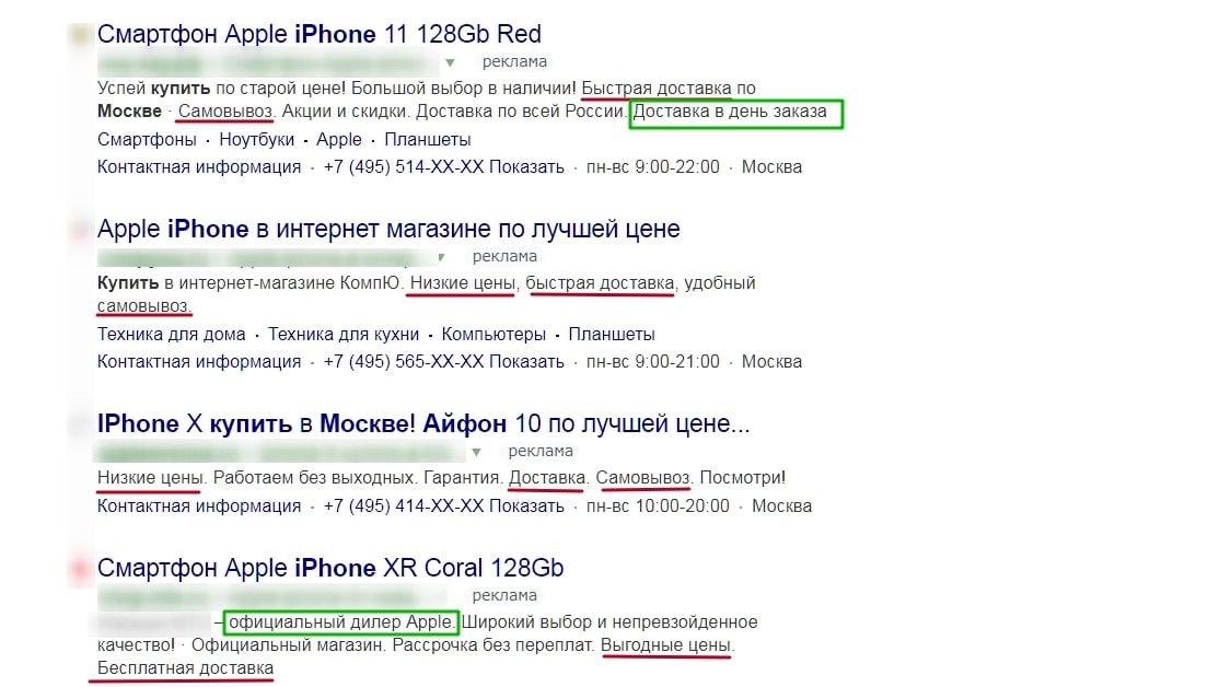 Как составить УТП: формула и примеры - 2844