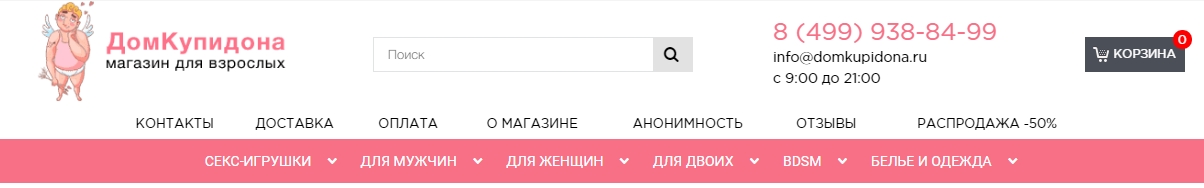 Как открыть секс-шоп - 7398