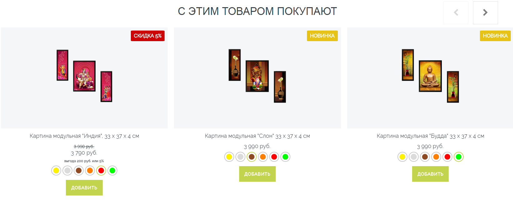 Как создать интернет-магазин товаров для дома - 6535