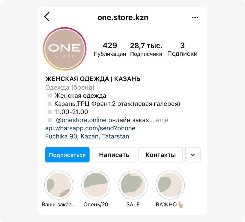 Как создать интернет-магазин в Инстаграме - 4042