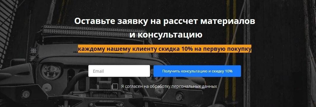 Как создать правильный лендинг - 9978