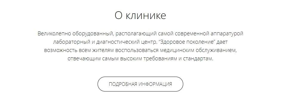 Как создать правильный лендинг - 4042