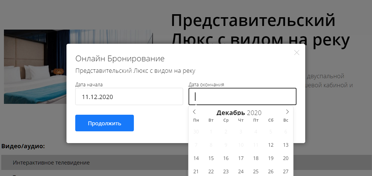Как создать сайт для гостиницы с бронированием - 6347