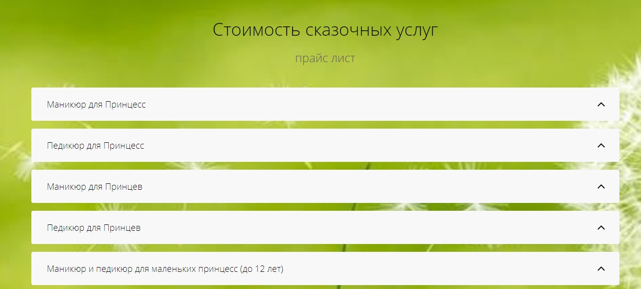 Как создать сайт для салона красоты - 5768