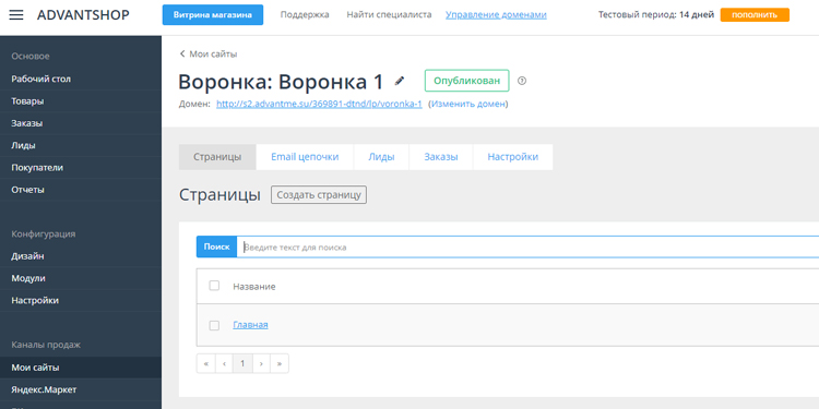 Карточка воронки