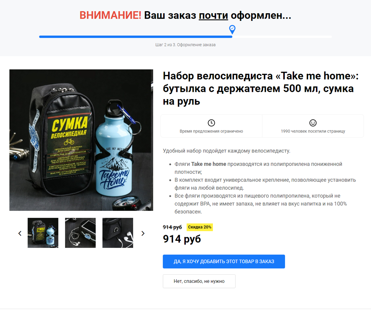 Как создать страницу благодарности - 7465