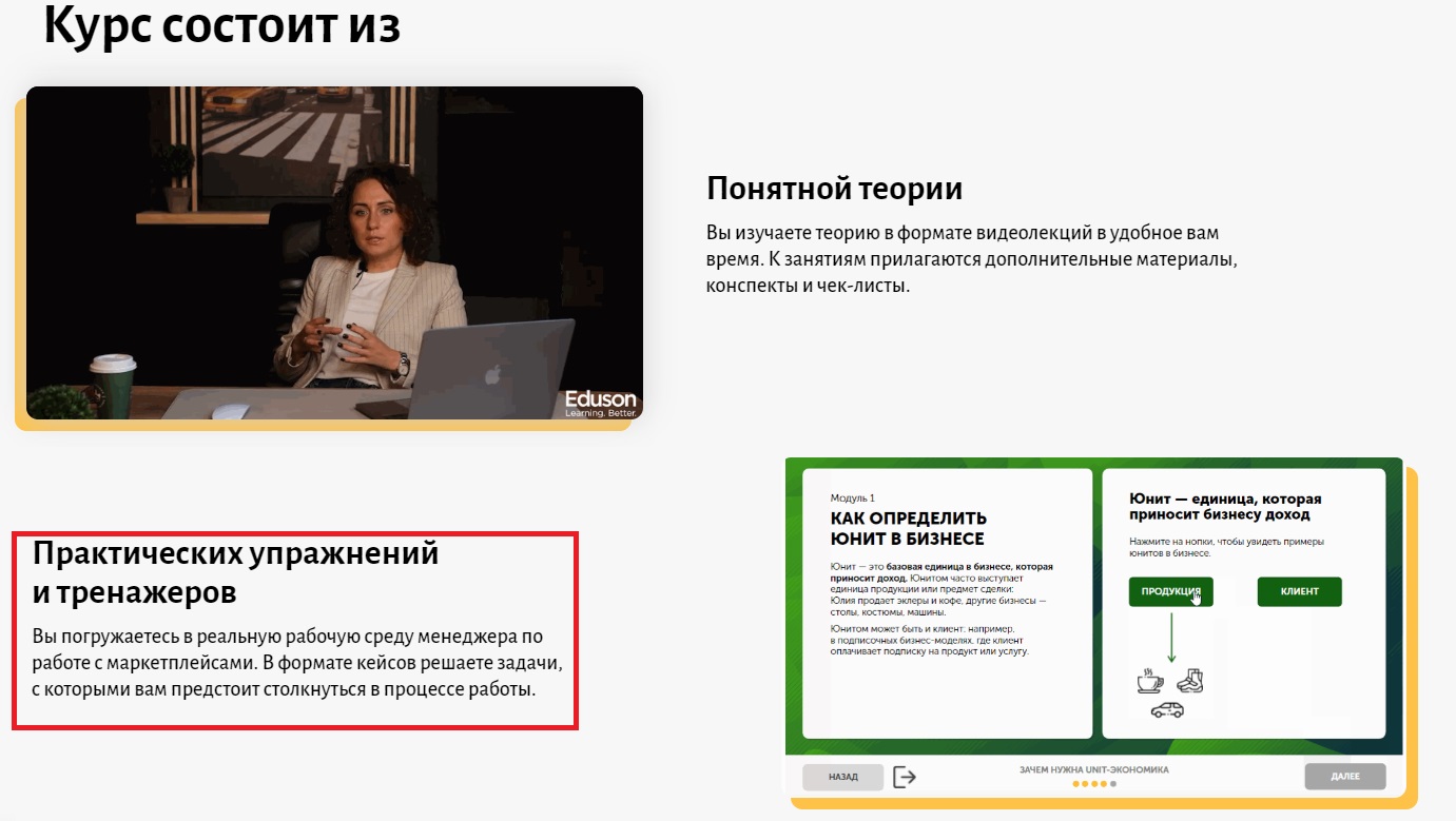 Как выбрать менеджера маркетплейса