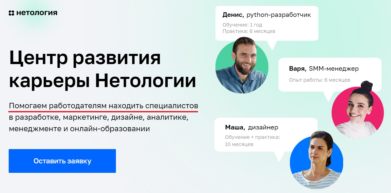Онлайн-школа помогает работодателям и начинающим специалистам найти друг друга 