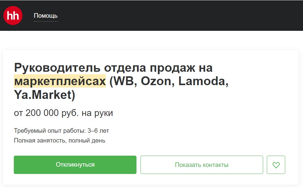 Специалисты уровня Senior могут претендовать на зарплату от 150 000 до 350 000 ₽