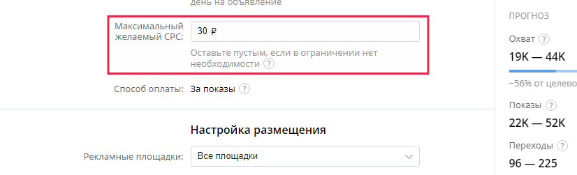 Как запустить рекламу для интернет-магазина в Вконтакте - 8186