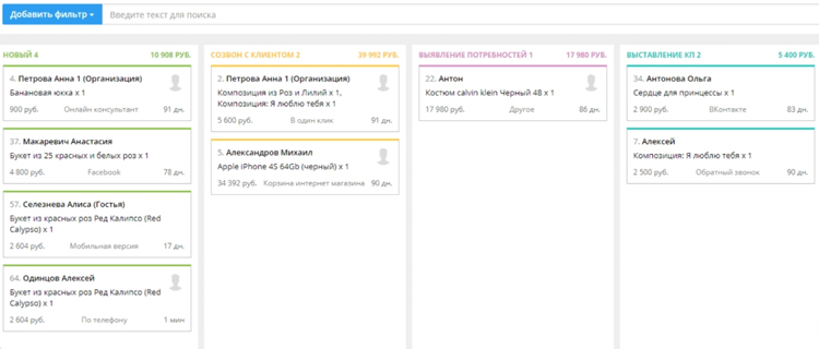 CRM-система AdvantShop