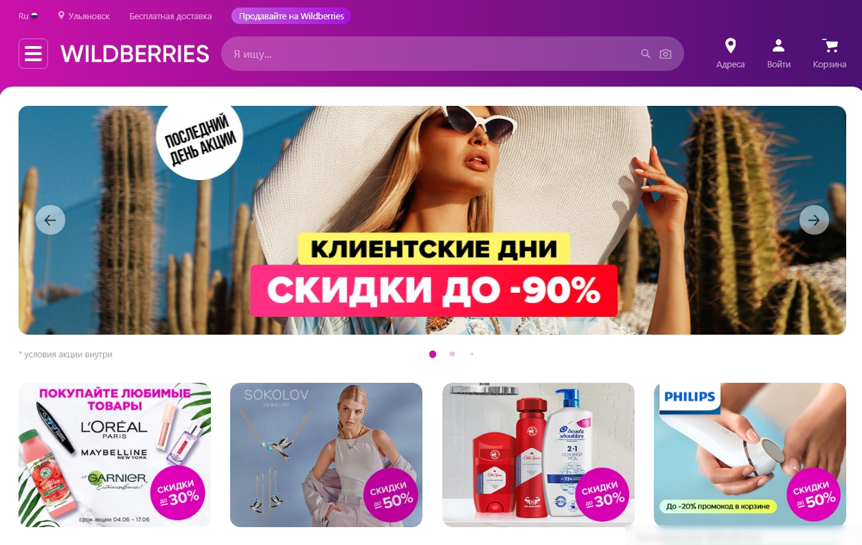 Какой маркетплейс выбрать
