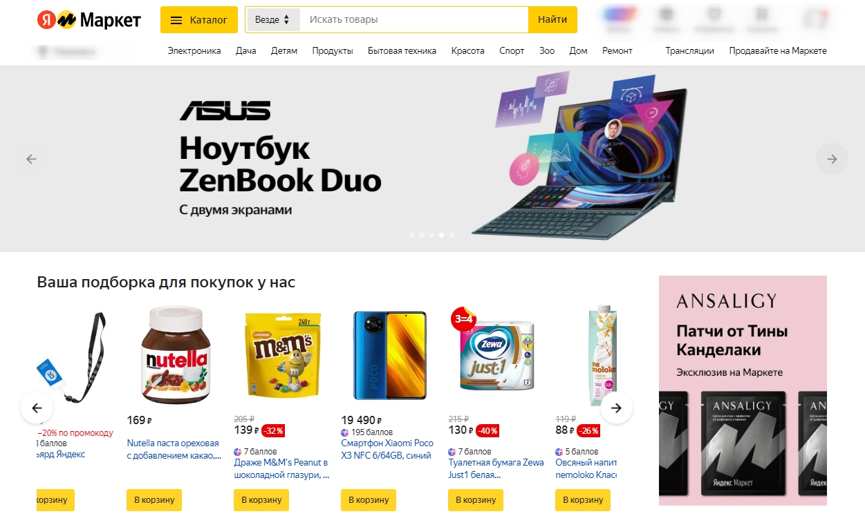 Яндекс маркет это маркетплейс или агрегатор ежедневники валберис датированные