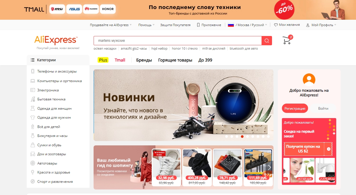 Какой маркетплейс выбрать