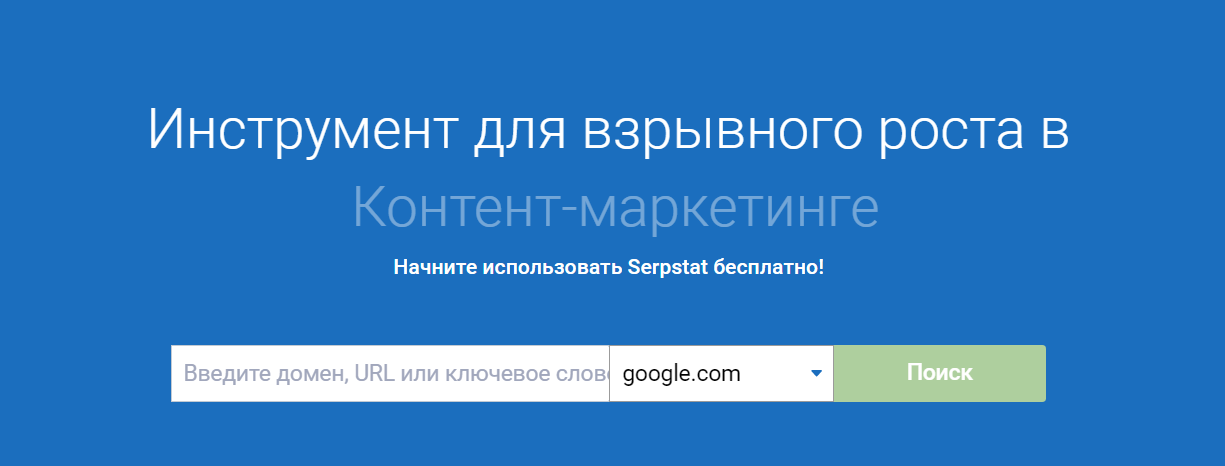 Конкуренты в интернете: как вычислить и проанализировать их работу - 1087