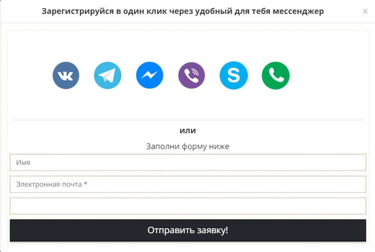 Форма на сайте с кнопками авторизации через соцсети