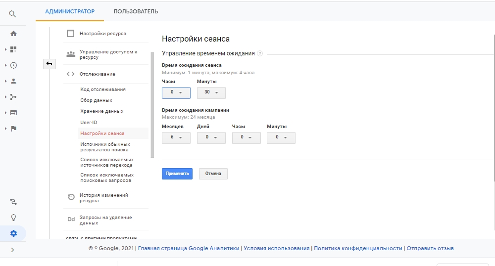 kratkaya-instruktsiya-po-rabote-s-google-analytics5