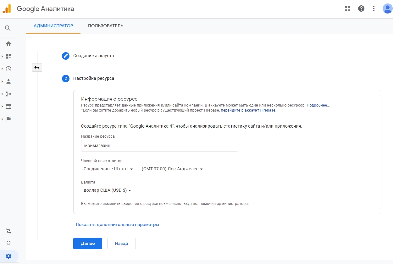kratkaya-instruktsiya-po-rabote-s-google-analytics1