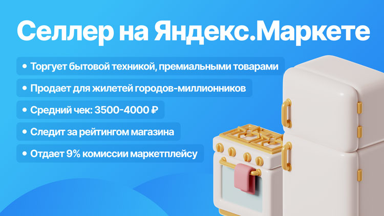 На каком маркетплейсе продавать свои товары в 2025 году: системный разбор Яндекс Маркета, Wildberries и Ozon - 5935