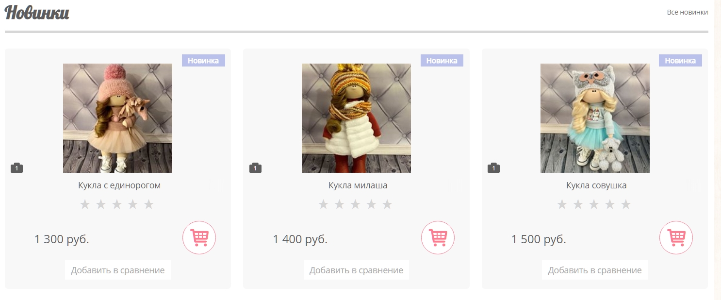 Чем отличается маркетплейс от интернет-магазина - 7077