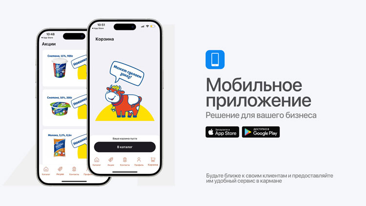 Как мобильное приложение разгрузило команду завода и ускорило заказы - 8179