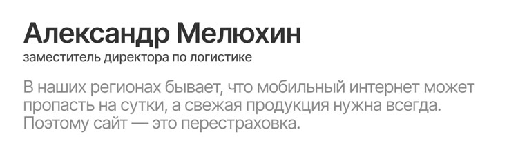 Как мобильное приложение разгрузило команду завода и ускорило заказы - 9569