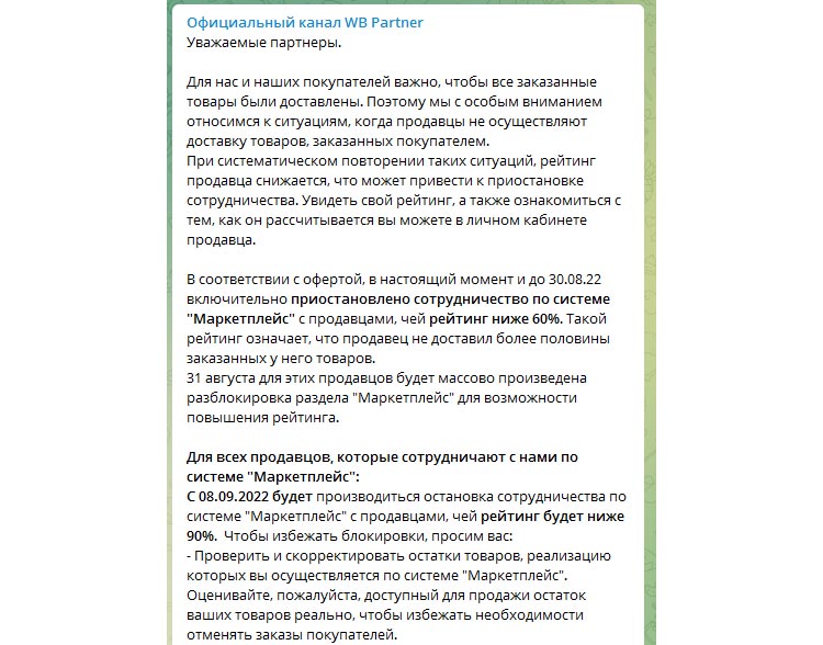 novosti-elektronnoi-torgovli-avgust-2022
