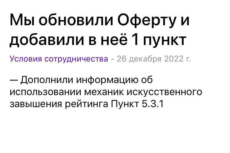 Скрин из письма от Wildberries 