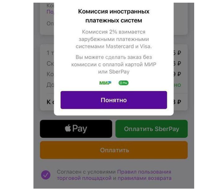 Интернет Магазин Wildberries Условия Оплаты