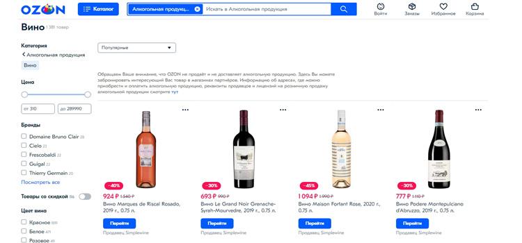 Каталог алкогольной продукции на Ozon