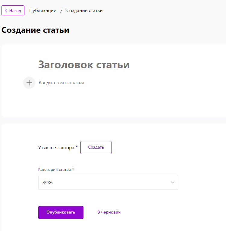 Создание статьи в WB Guru 
