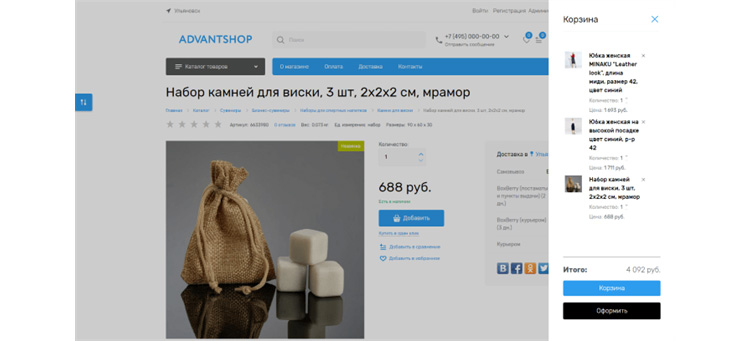НОВЫЙ ADVANTSHOP 10.0: маркетплейсы, новый шаблон дизайна, воронки продаж, доставки и работа с клиентами - 7153